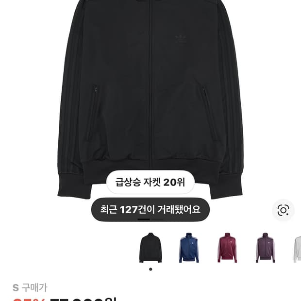 아디다스 파이어버드 블랙