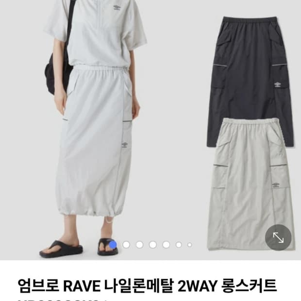 엄브로 카고 스커트 셋업
