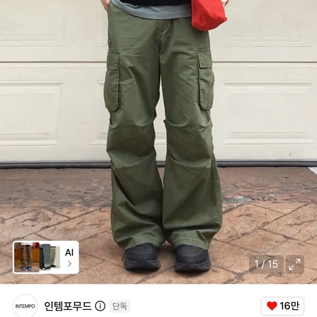 인템포무드 리콘 페이드 카고 팬츠 올리브