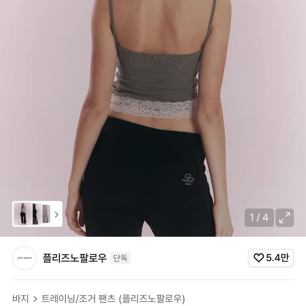 플노팔 플레어 하이라이즈 레깅스 s사이즈 미개봉