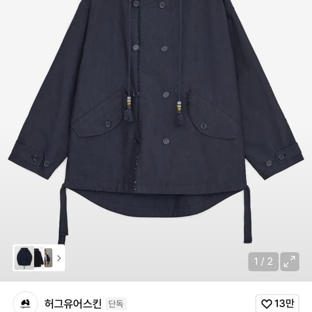 허그유어스킨 워시드 필드 자켓 네이비