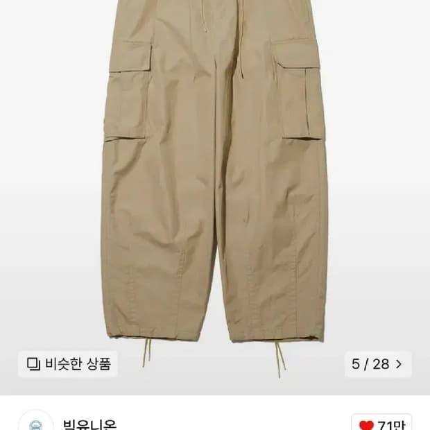 빅유니온 헤리티지 정글팬츠