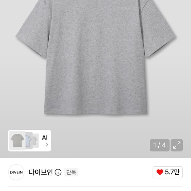 다이브인 크롭 반팔 티셔츠 1