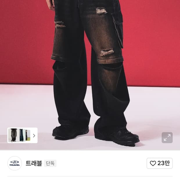 트래블 오픈니 카고 데님 팬츠 M