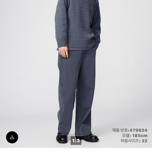 (32) 유니클로 U 와이드핏 컬러진 07 그레이