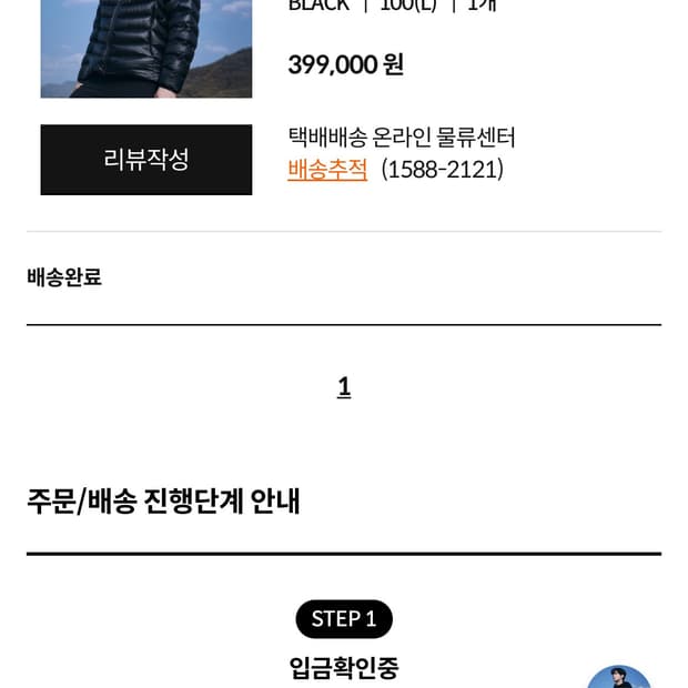 노스페이스 마테호른 경량패딩