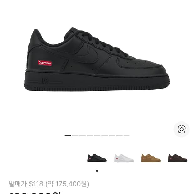 나이키 에어포스 슈프림 블랙 270