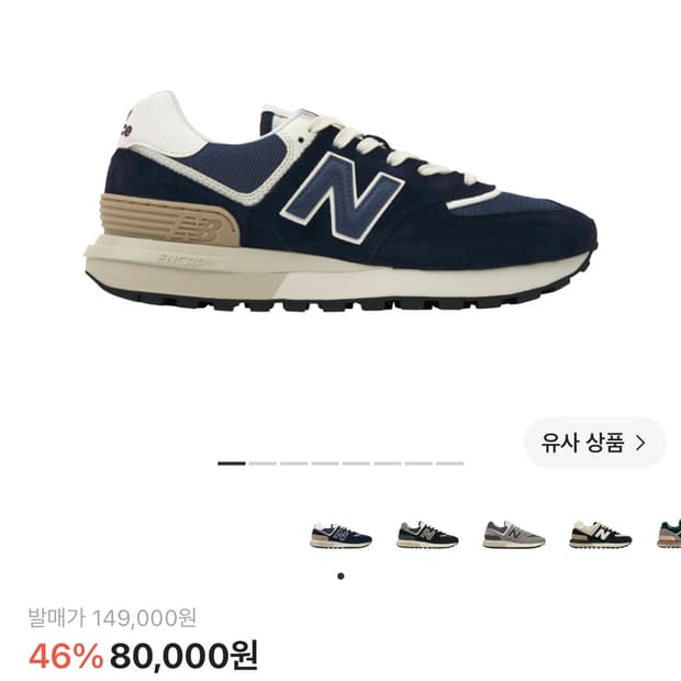 뉴발란스 574 레거시  네이비 260