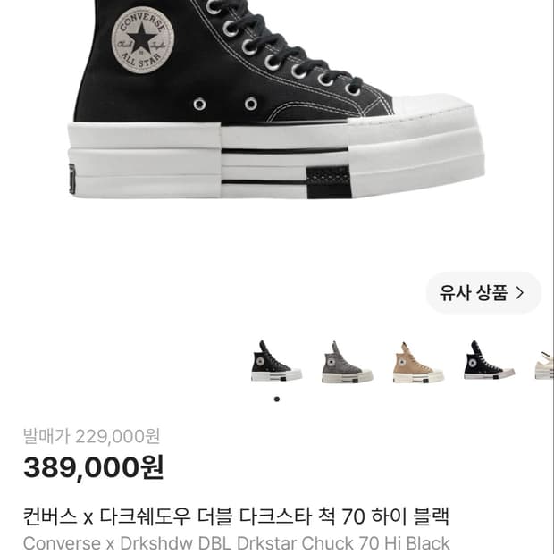 컨버스 다크쉐도우 척70 더블 다크스타(245)