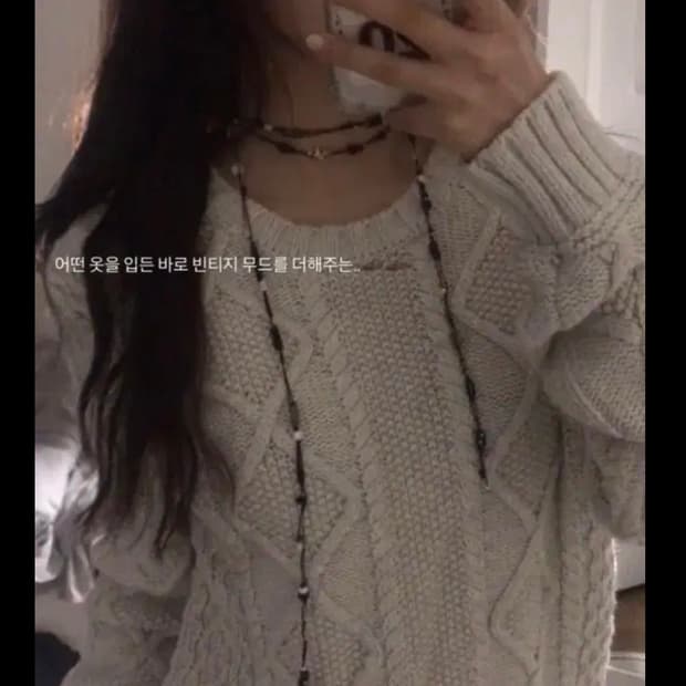 아메리칸이글 꽈배기 니트 화이트 (베인떼 빈티지)