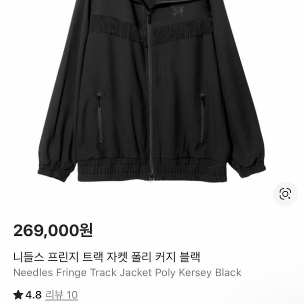 니들스 트랙자켓 L 블랙