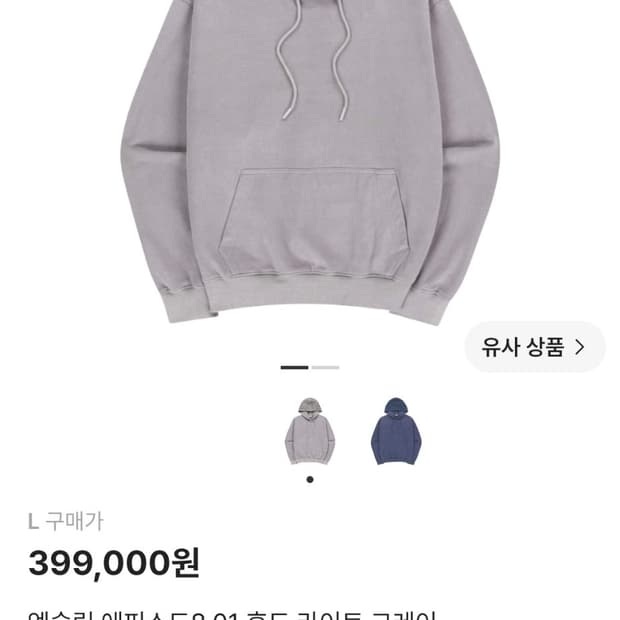 엑슬림 ep.8 후드 (L)