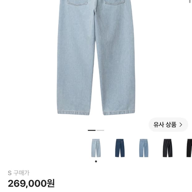 칼하트 WIP 브랜돈 팬츠 블루 헤비 스톤 블리치드