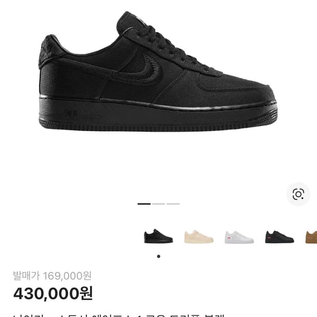 나이키 스투시 포스 올검