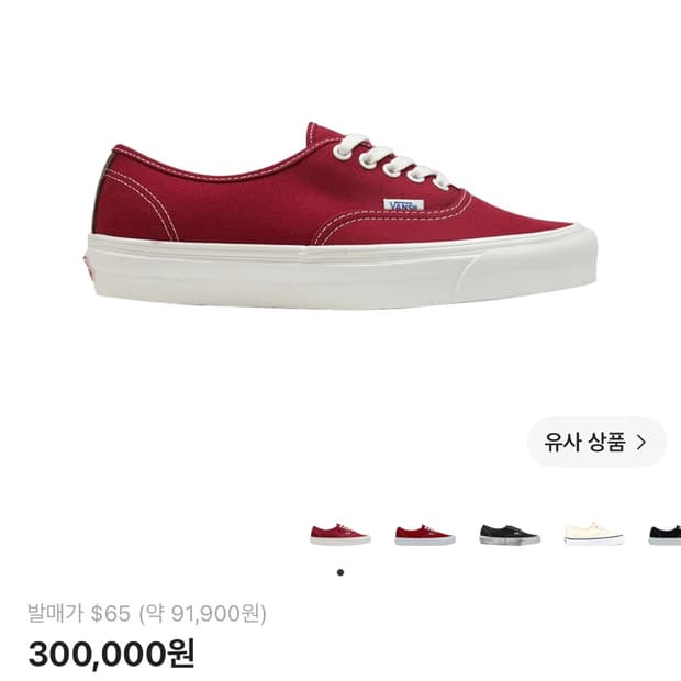 반스 볼트 OG authentic LX 칠리페퍼 레드