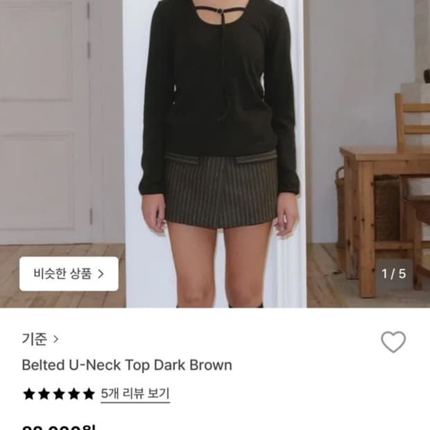 새상품) 기준 kijun 브라운 니트 M