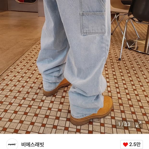 비에스레빗 루즈핏 카펜더 팬츠 