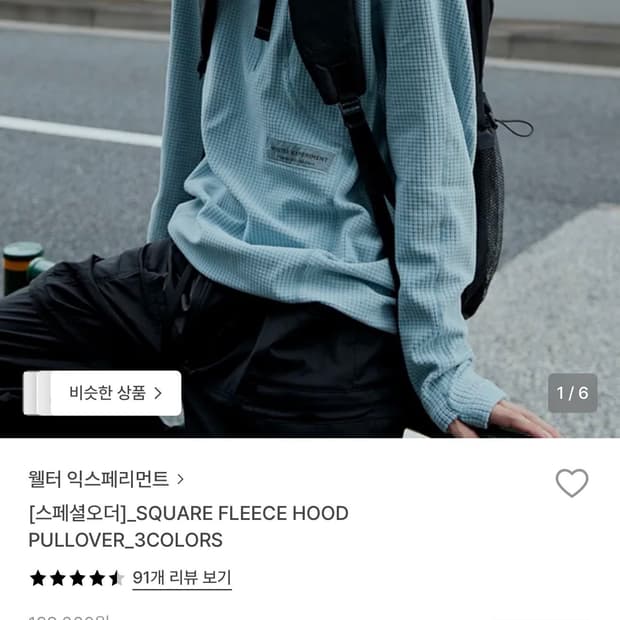 웰터 익스페리먼트 스퀘어 플리스 후드 풀오버 블루 XL