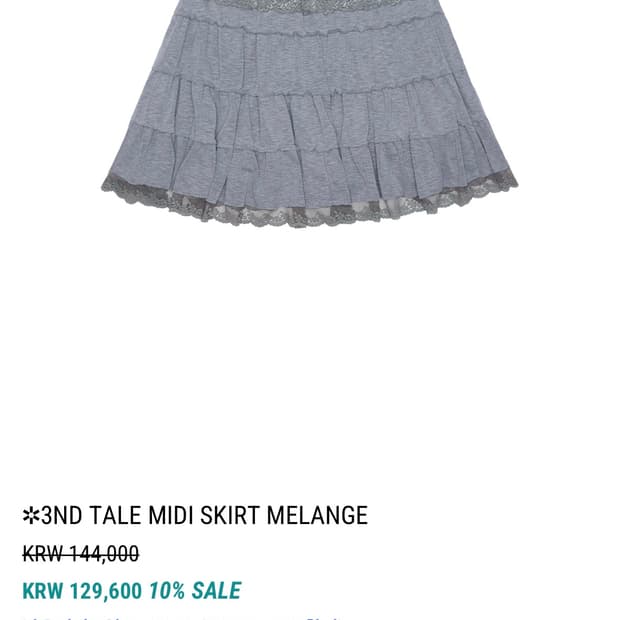 콜로신스 스커트 새상품