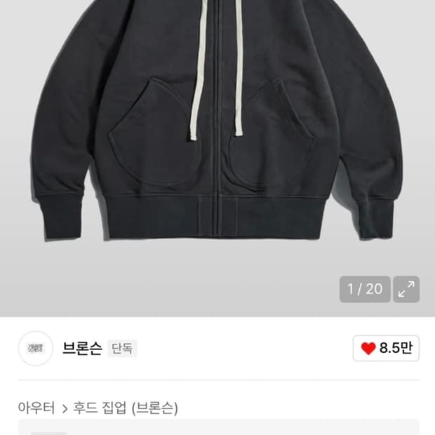 브론슨 후드집업 XXL 팝니다