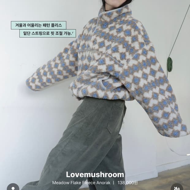 러브머쉬룸 폴리스