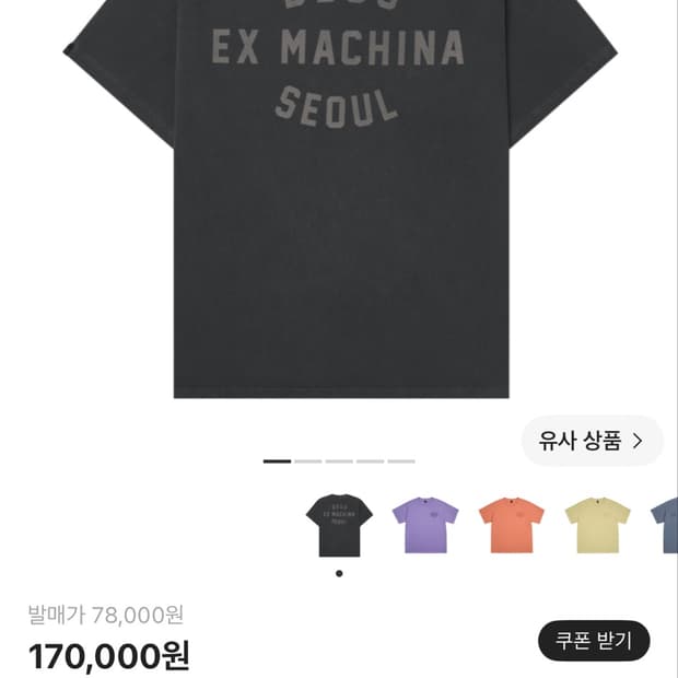 데우스 반팔