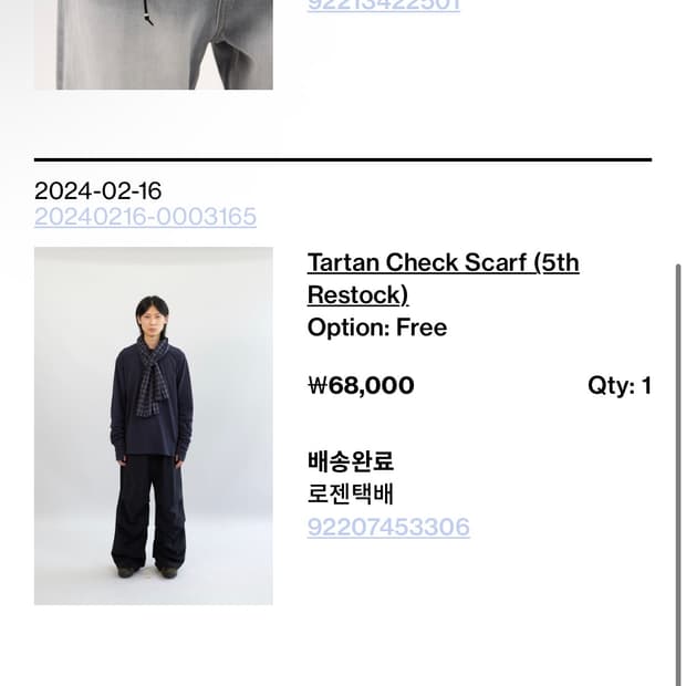 해칭룸 타탄 체크 스카프