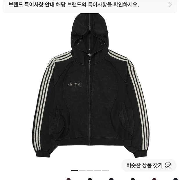 (구매글) 아디드스 떠그클럽 팀가이스트 후드 집업 블랙 삽니다~