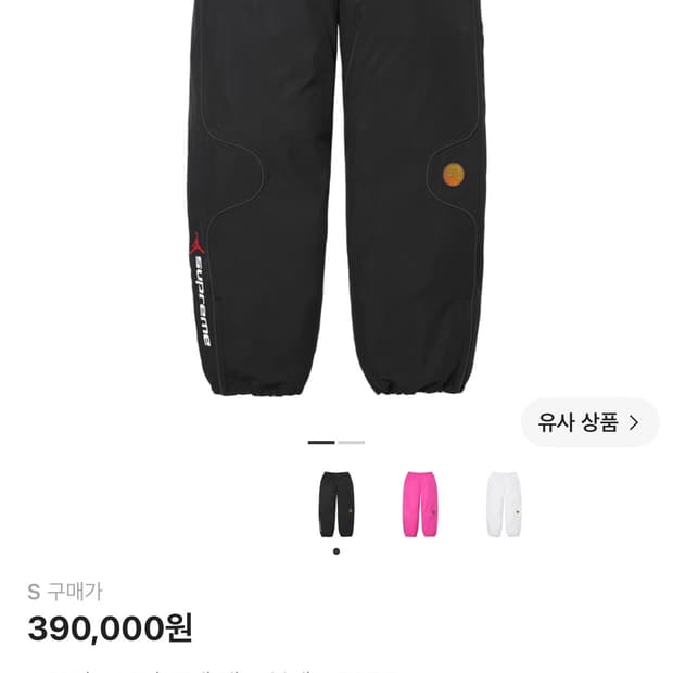 슈프림 조던 트랙 팬츠 블랙