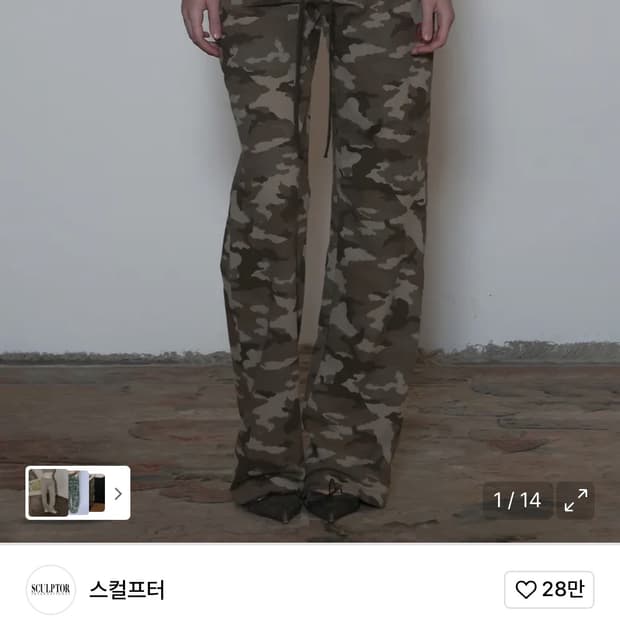 스컬프터 카모 트레이닝 바지m사이즈