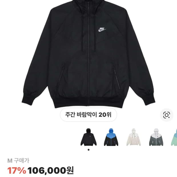 나이키 NSW 바람막이