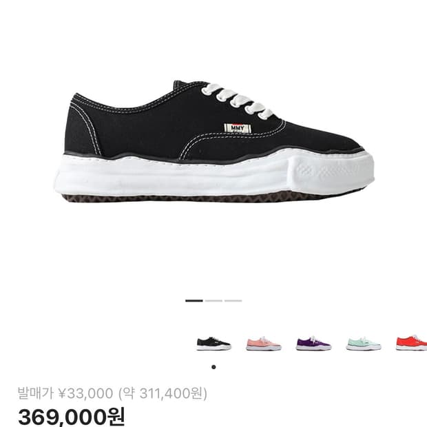 [41]미하라 야스히로 베이커 OG 솔 캔버스 블랙