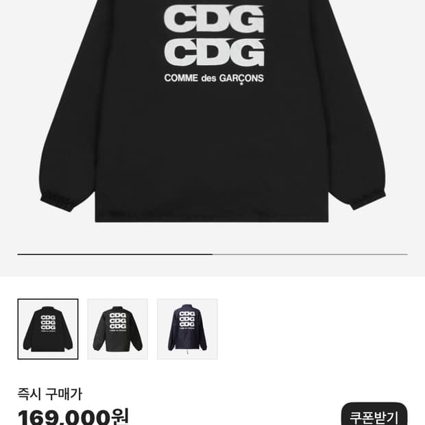 CDG 로고 코치 자켓 (L)