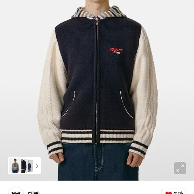 테켓 니트 가디건