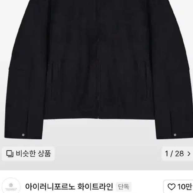 아이러니포르노 스웨이드 자켓