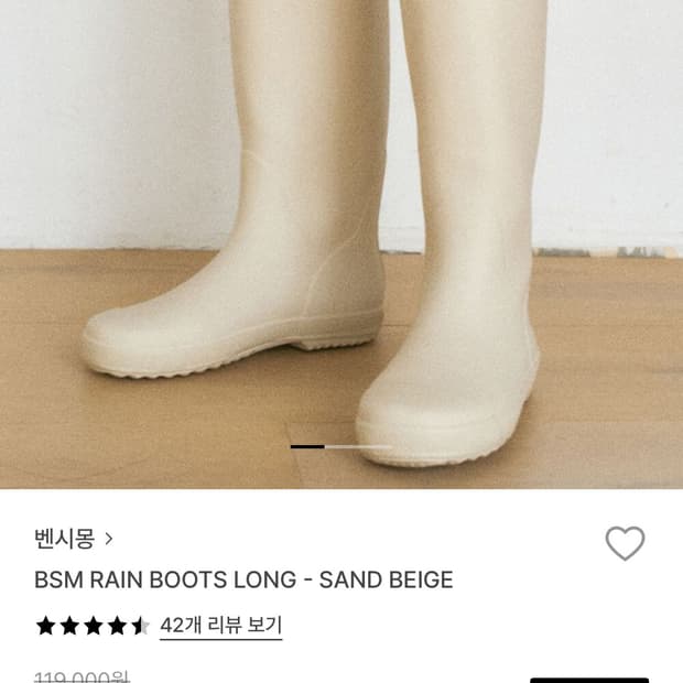 벤시몽 레인 부츠 롱 샌드 베이지 260