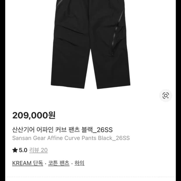 산산기어 어파인 커브 3사이즈 구합니다