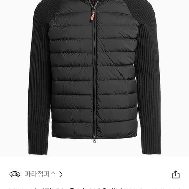 파라점퍼스 울 니트 다운패딩 XL