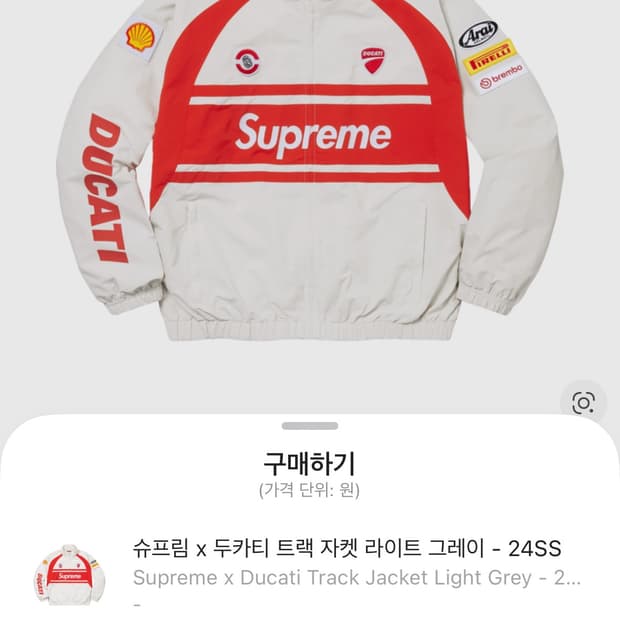 크림) 슈프림 두카티 트랙자켓 xl