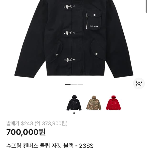 슈프림 캔버스 버클 클립 자켓 블랙  라지 L23SS