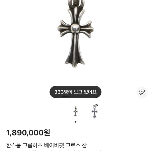 크롬하츠 목걸이 구합니다