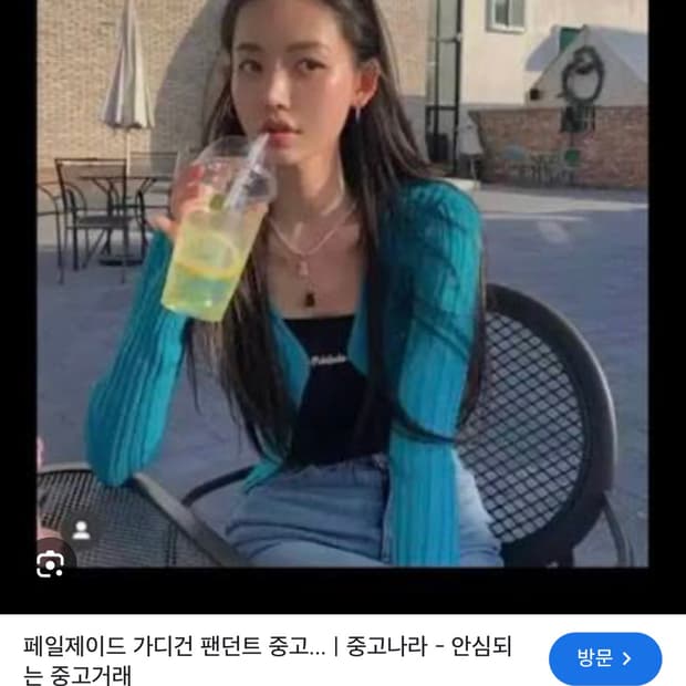 페일제이드 펜던트 가디건 불루그린