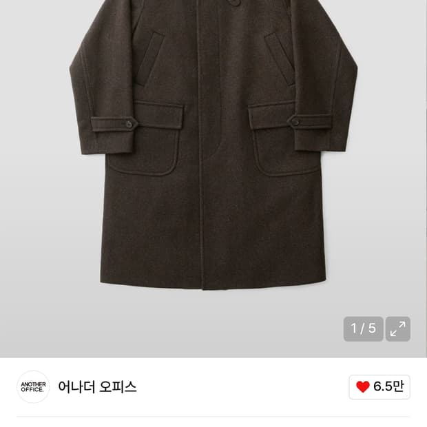 어나더오피스 보이저 발마칸 헤더브라운 4사이즈 구합니다