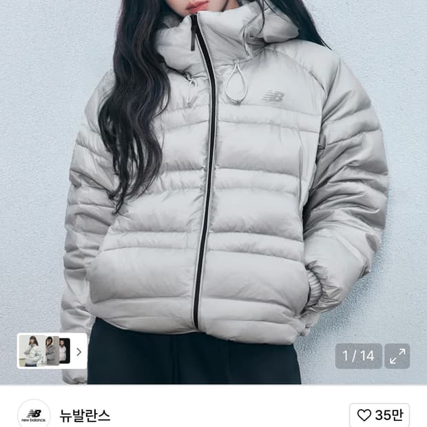 (새상품, 현재품절) 뉴발란스 플라잉77 슈퍼라이트 후드 구스다운 M