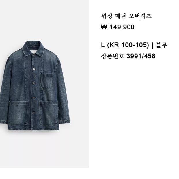 L) 자라 데님 초어 자켓
