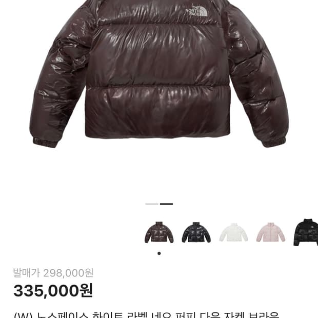 노스페이스 화이트 라벨 네오 퍼피 다운 자켓 브라운 유광