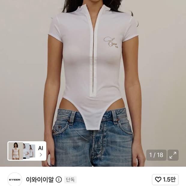 이와이이알 후크 숏 슬리브 탑 화이트