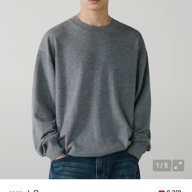 [새상품/1] 노운 에센셜 니트 차콜