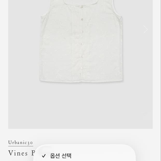 얼바닉30 바인즈 블라우스 화이트 팝니다