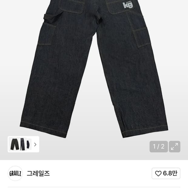 GRAILZ X KOIN SEOUL] CARPENTER RAW DENIM